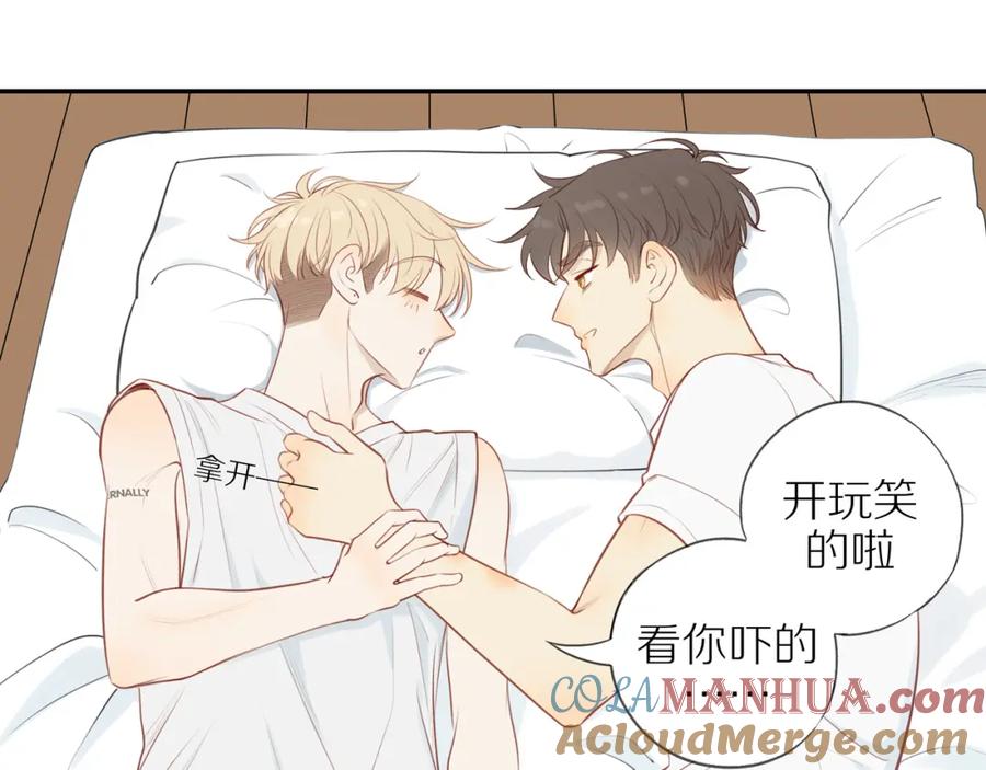 《邻家弟弟太难管啦》第33话 这是表白吗 第7页