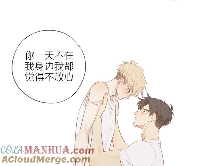 《邻家弟弟太难管啦》第33话 这是表白吗 第82页