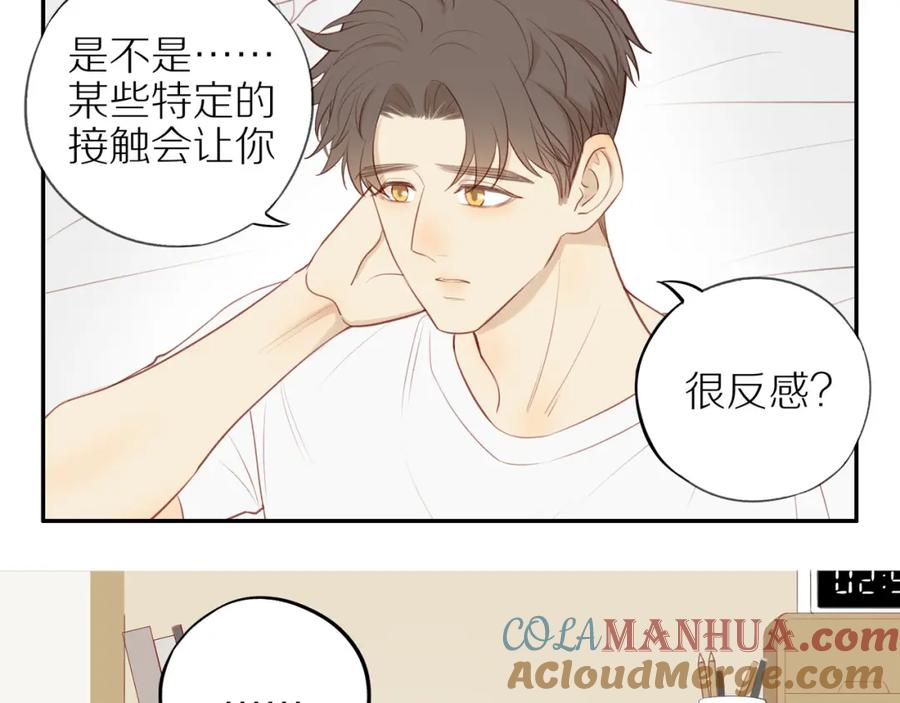 《邻家弟弟太难管啦》第33话 这是表白吗 第37页
