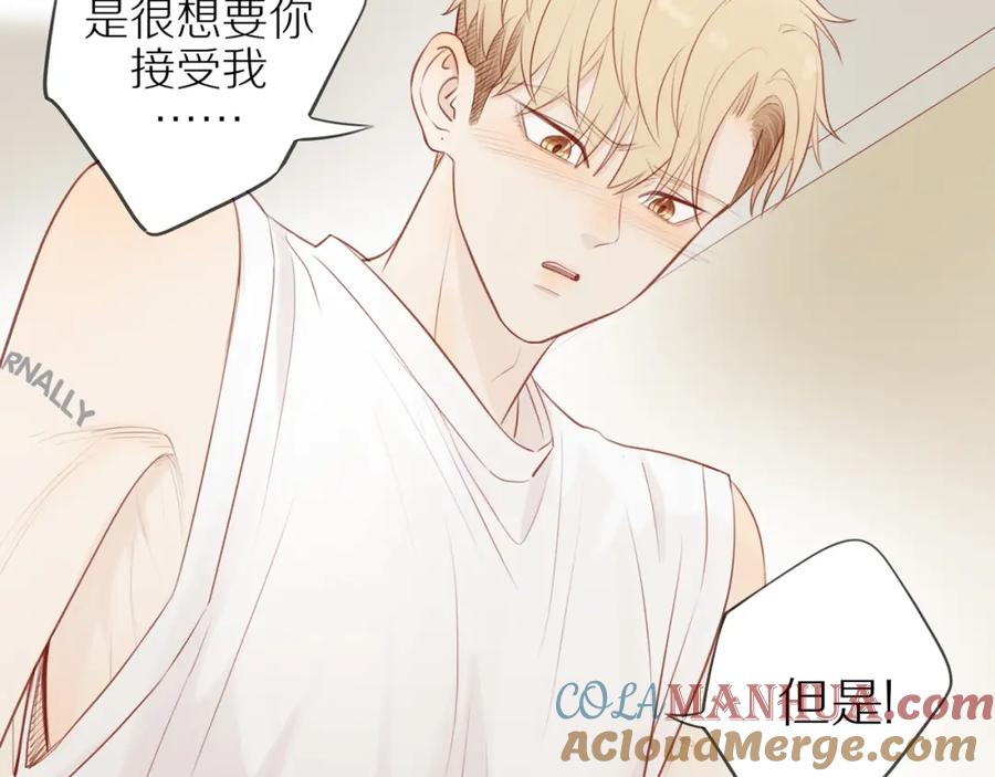 《邻家弟弟太难管啦》第33话 这是表白吗 第70页