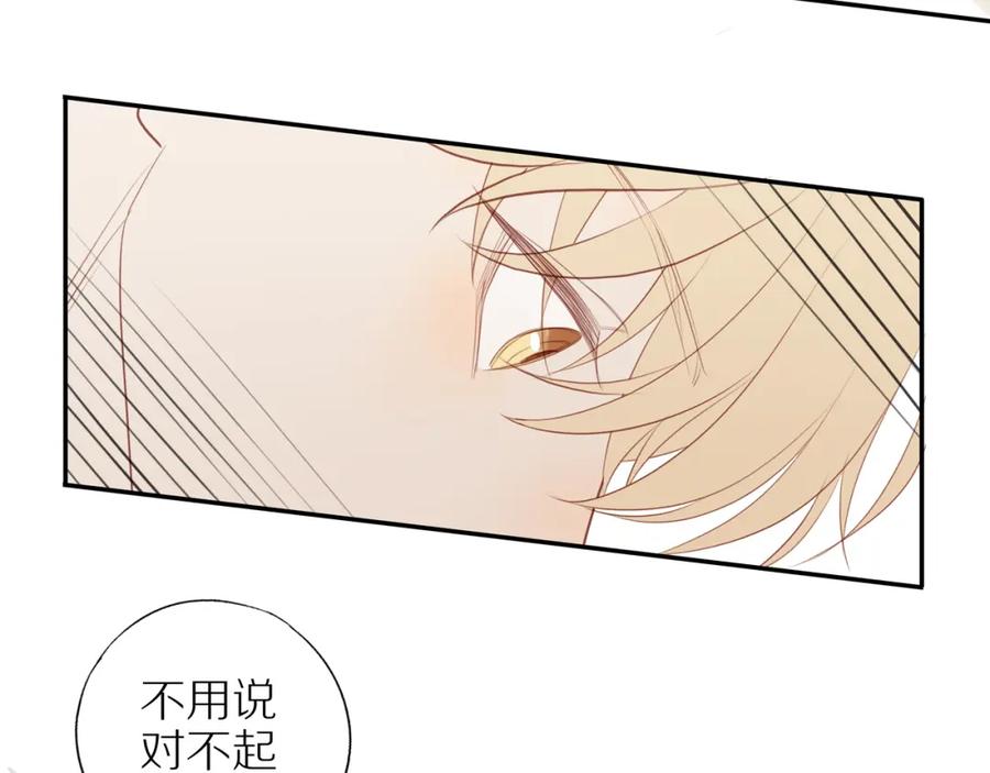 《邻家弟弟太难管啦》第33话 这是表白吗 第75页