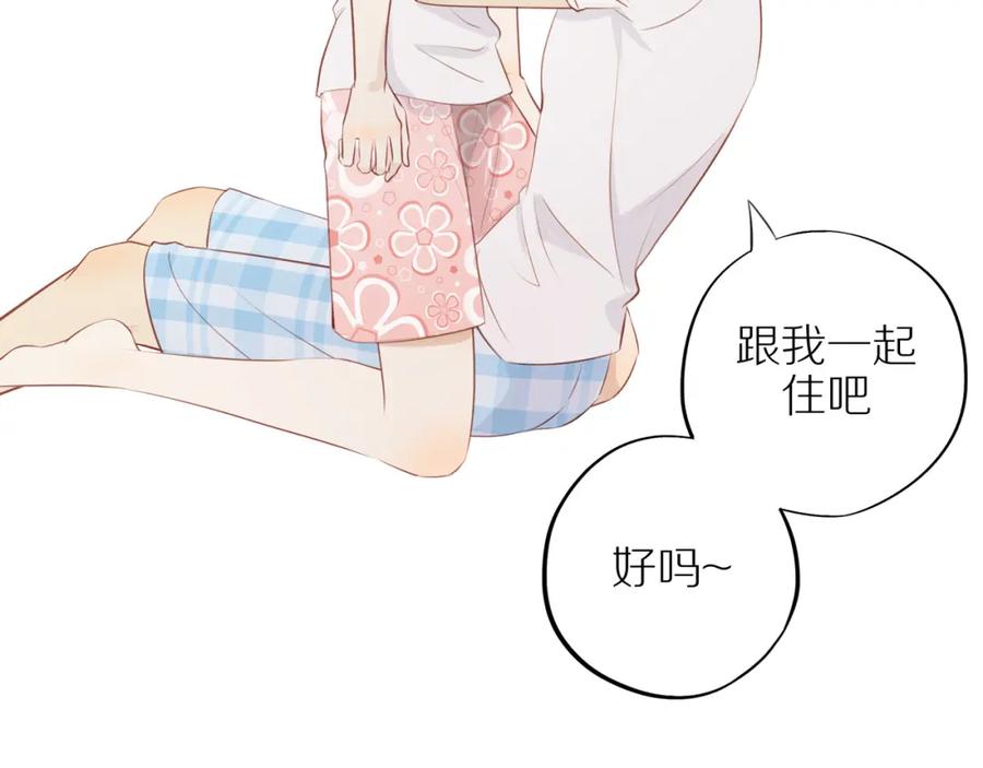 《邻家弟弟太难管啦》第33话 这是表白吗 第83页