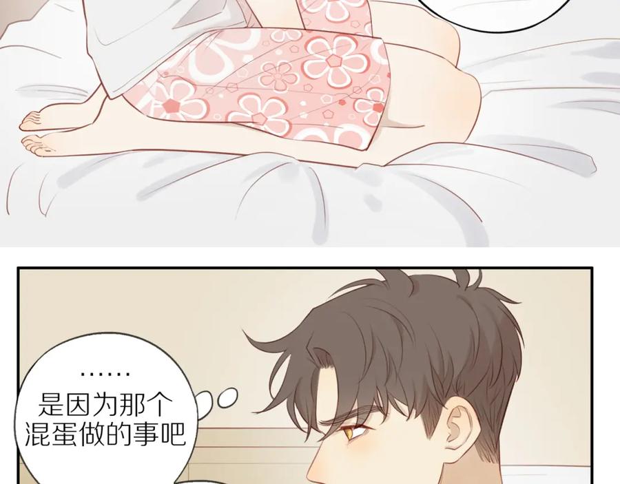《邻家弟弟太难管啦》第33话 这是表白吗 第39页
