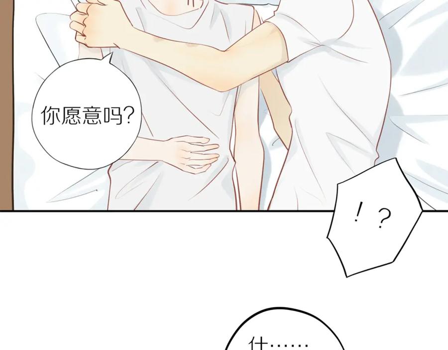 《邻家弟弟太难管啦》第33话 这是表白吗 第5页