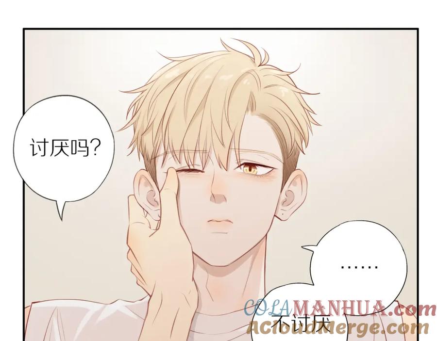 《邻家弟弟太难管啦》第33话 这是表白吗 第61页