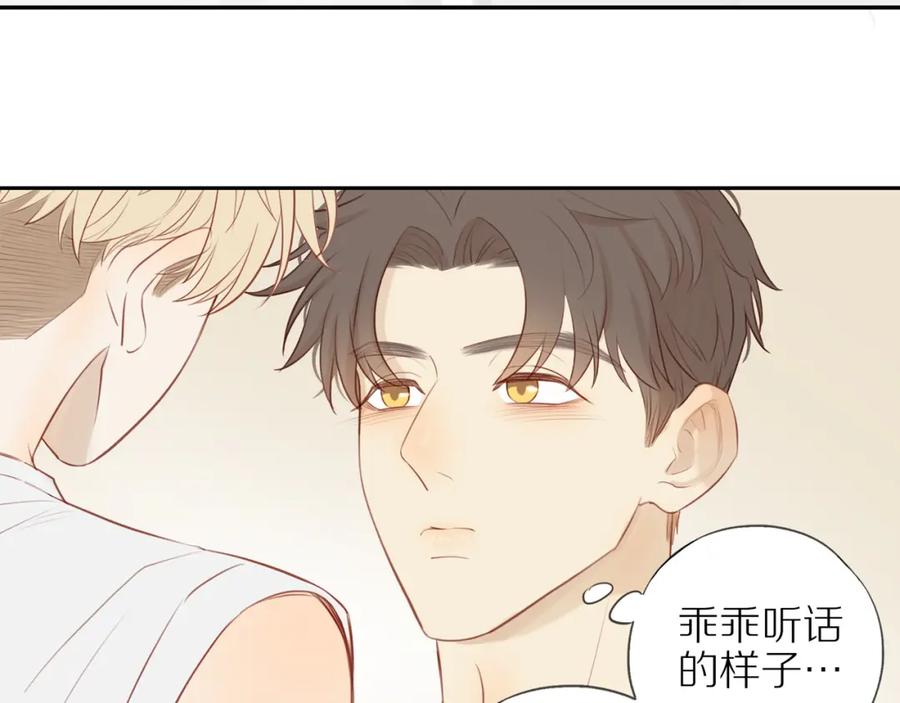 《邻家弟弟太难管啦》第33话 这是表白吗 第56页