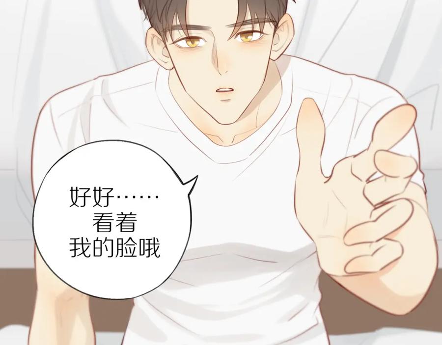 《邻家弟弟太难管啦》第33话 这是表白吗 第59页