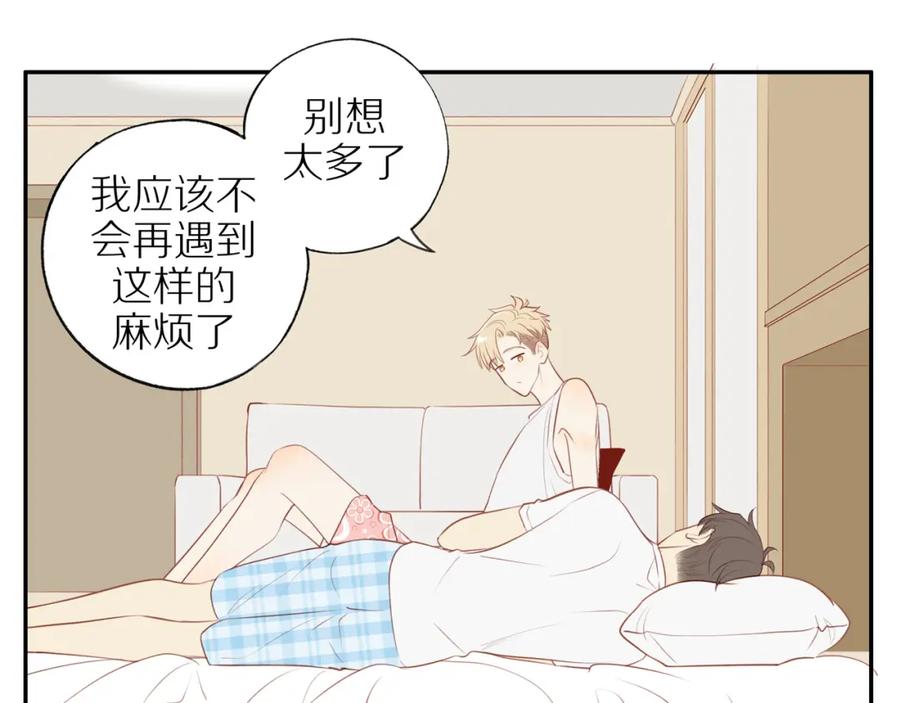 《邻家弟弟太难管啦》第33话 这是表白吗 第9页