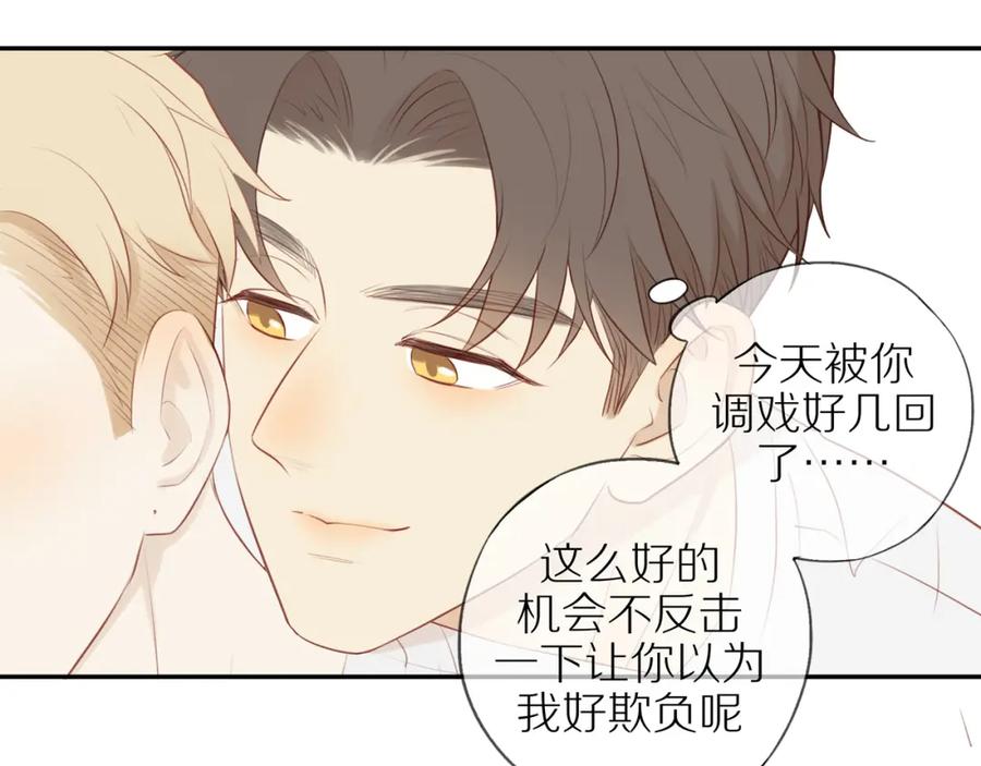 《邻家弟弟太难管啦》第33话 这是表白吗 第15页