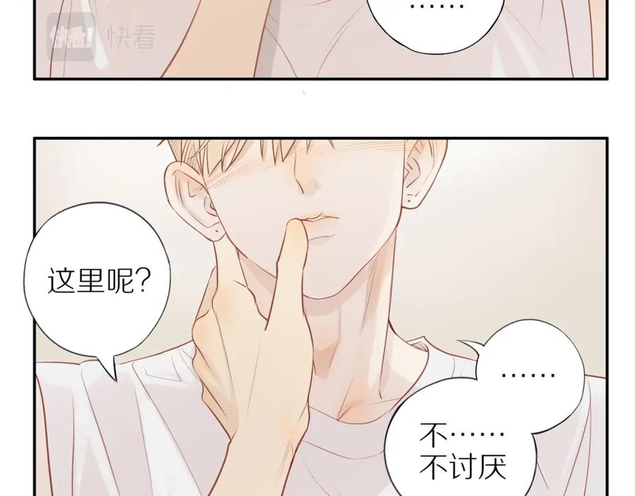 《邻家弟弟太难管啦》第33话 这是表白吗 第62页