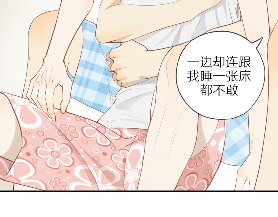 《邻家弟弟太难管啦》第33话 这是表白吗 第18页