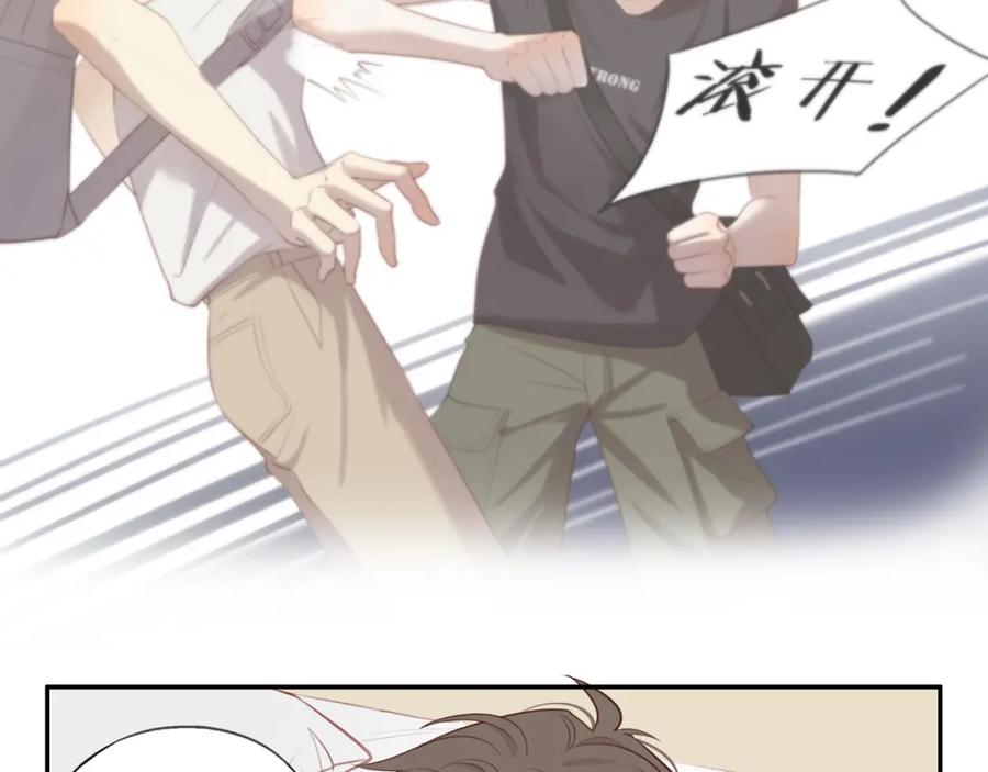 《邻家弟弟太难管啦》第33话 这是表白吗 第36页