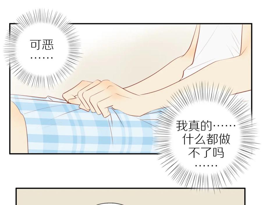 《邻家弟弟太难管啦》第33话 这是表白吗 第41页