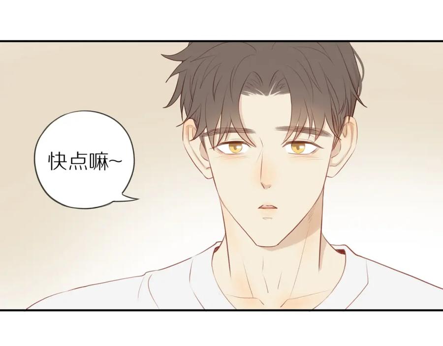 《邻家弟弟太难管啦》第33话 这是表白吗 第48页