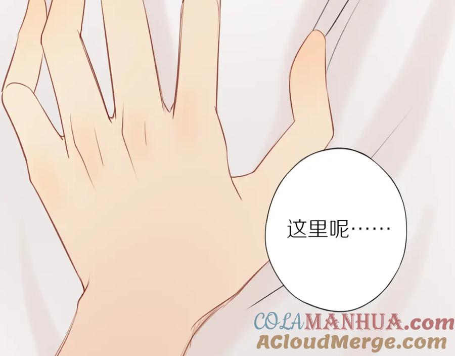 《邻家弟弟太难管啦》第33话 这是表白吗 第64页