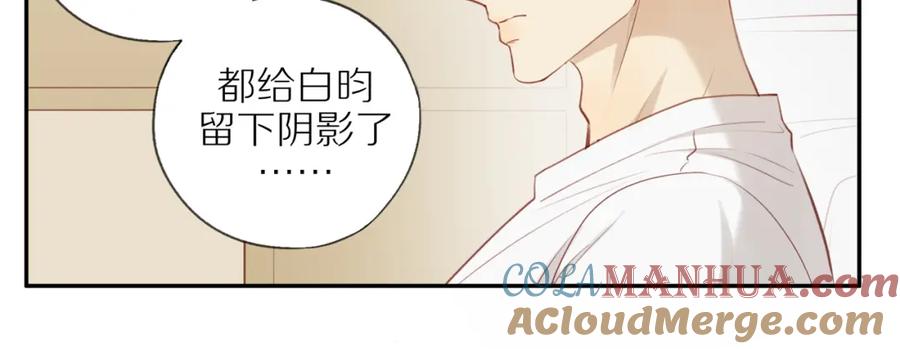 《邻家弟弟太难管啦》第33话 这是表白吗 第40页