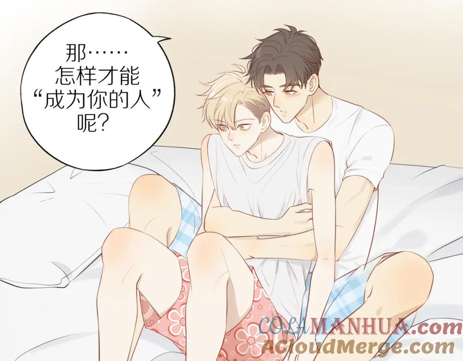 《邻家弟弟太难管啦》第33话 这是表白吗 第13页
