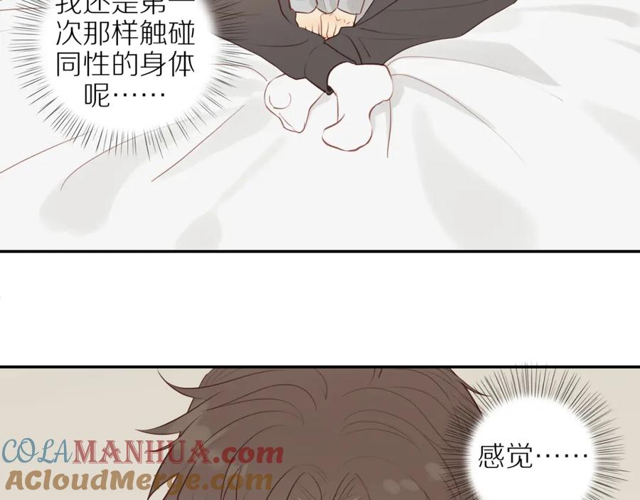 《邻家弟弟太难管啦》第34话 自我怀疑 第52页