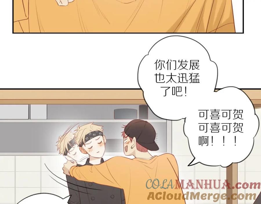《邻家弟弟太难管啦》第34话 自我怀疑 第13页