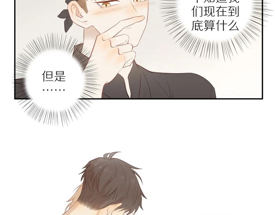 《邻家弟弟太难管啦》第34话 自我怀疑 第15页