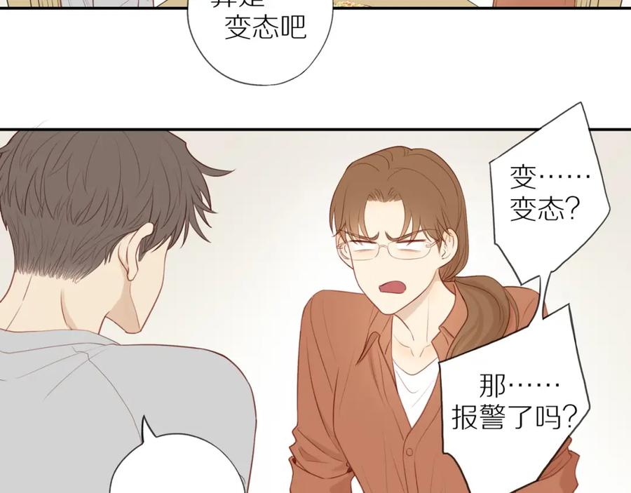 《邻家弟弟太难管啦》第34话 自我怀疑 第33页