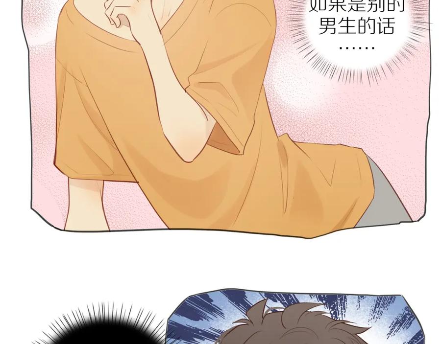 《邻家弟弟太难管啦》第34话 自我怀疑 第57页