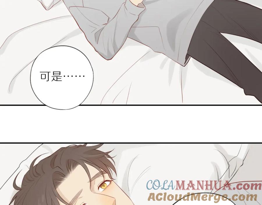 《邻家弟弟太难管啦》第34话 自我怀疑 第46页