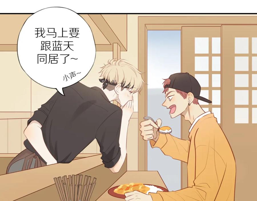 《邻家弟弟太难管啦》第34话 自我怀疑 第11页