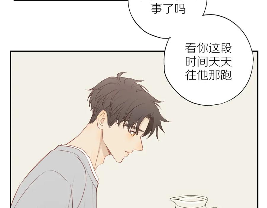 《邻家弟弟太难管啦》第34话 自我怀疑 第29页