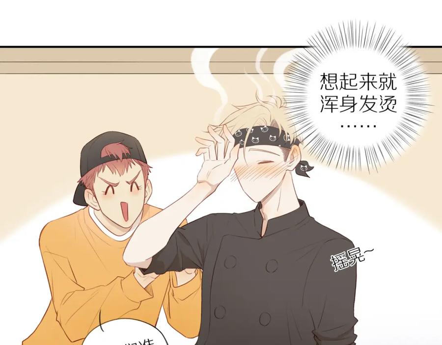 《邻家弟弟太难管啦》第34话 自我怀疑 第18页