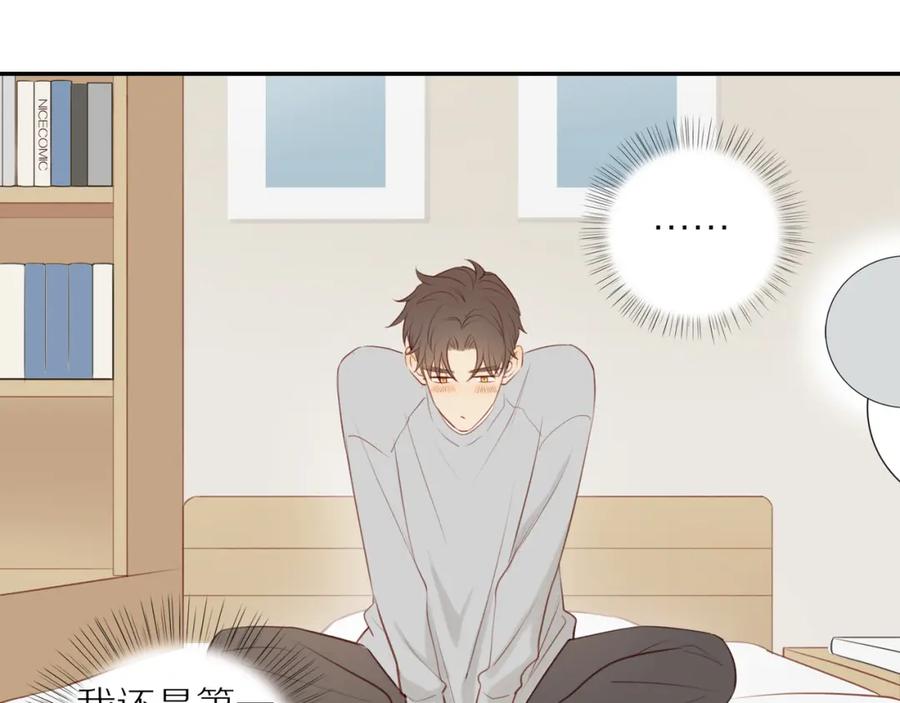 《邻家弟弟太难管啦》第34话 自我怀疑 第51页