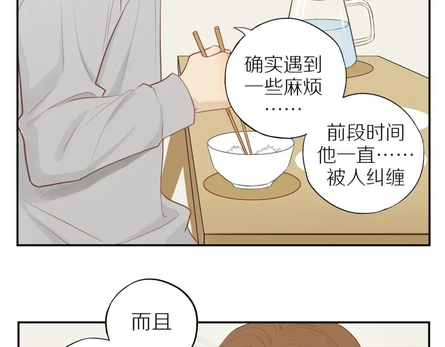 《邻家弟弟太难管啦》第34话 自我怀疑 第30页