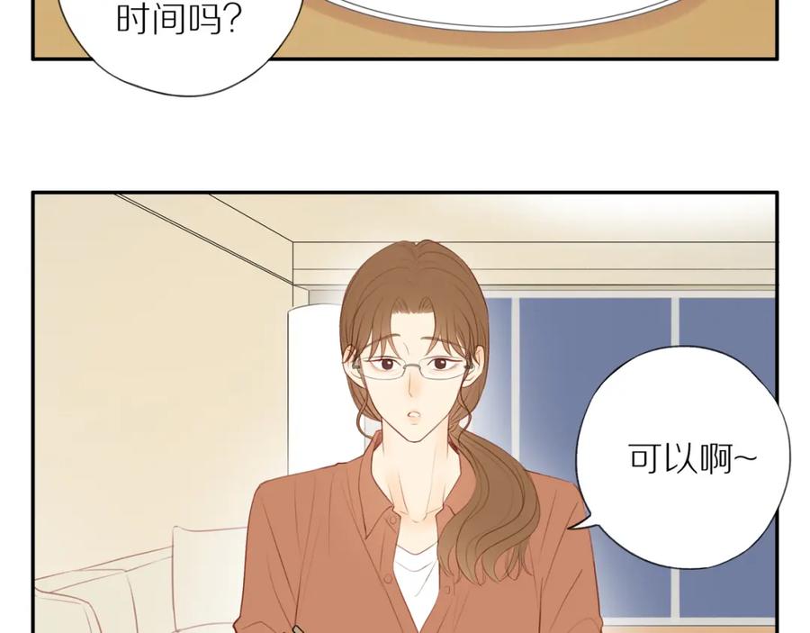 《邻家弟弟太难管啦》第34话 自我怀疑 第23页
