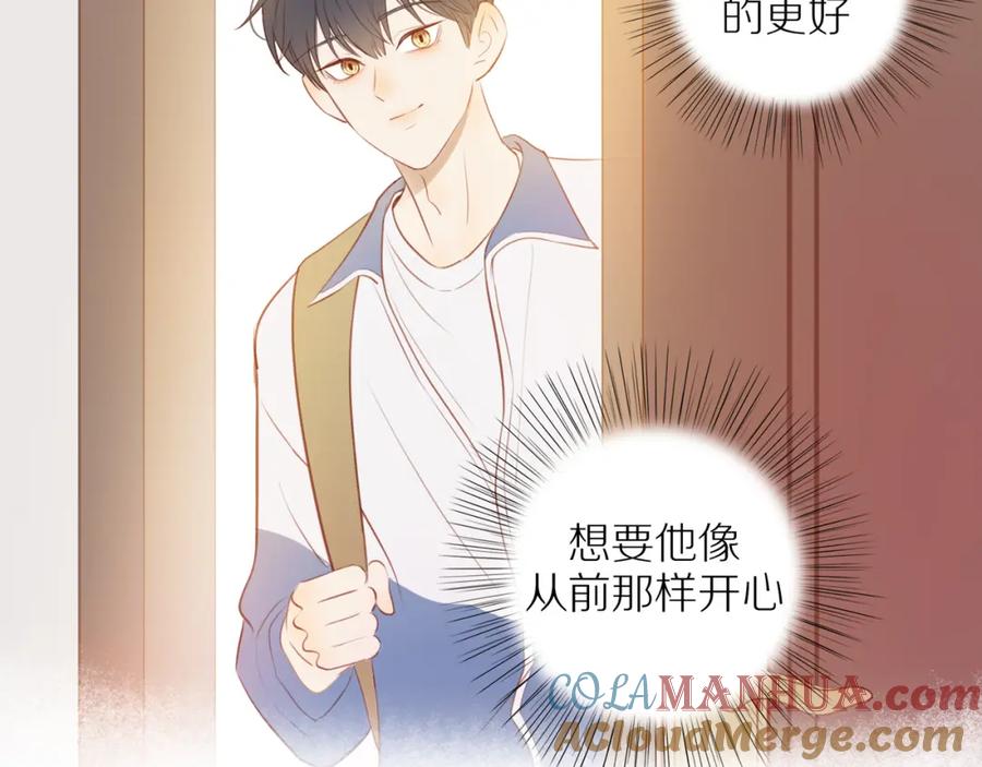 《邻家弟弟太难管啦》第34话 自我怀疑 第64页