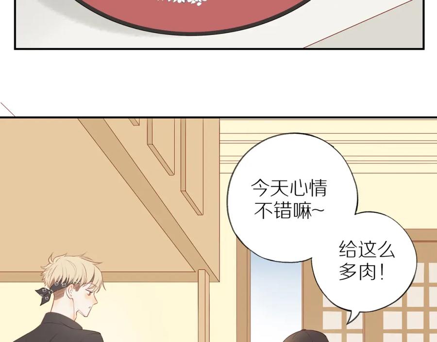 《邻家弟弟太难管啦》第34话 自我怀疑 第9页
