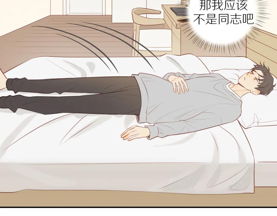 《邻家弟弟太难管啦》第34话 自我怀疑 第59页