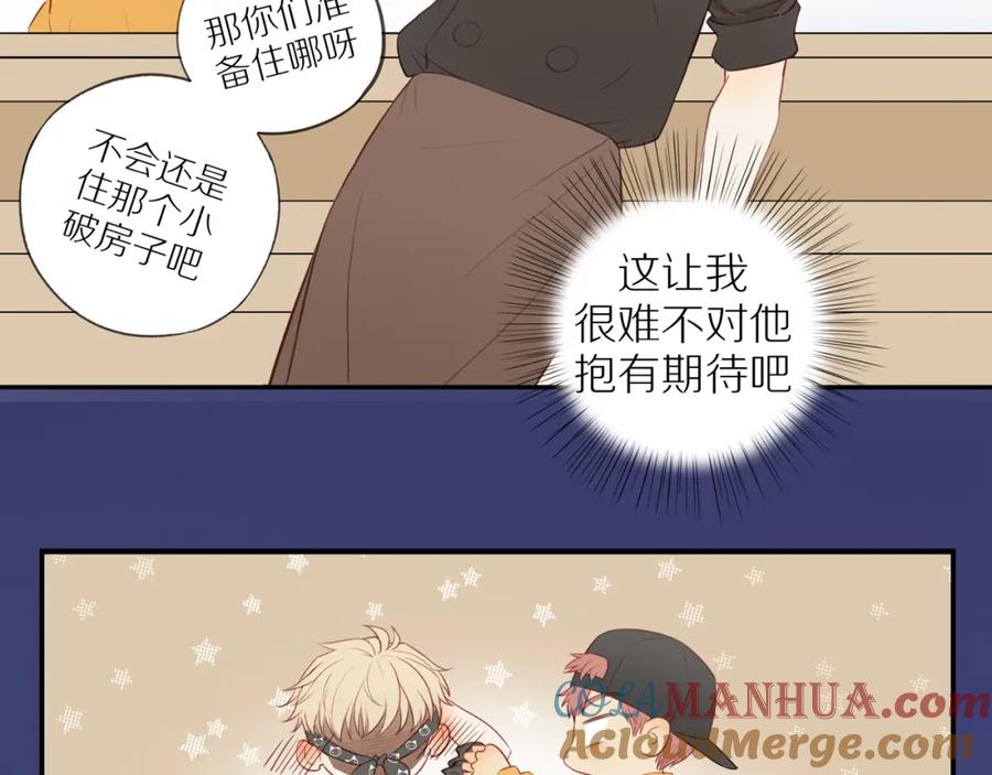 《邻家弟弟太难管啦》第34话 自我怀疑 第19页
