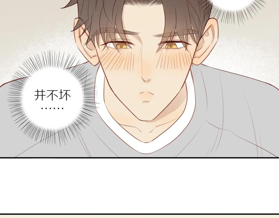 《邻家弟弟太难管啦》第34话 自我怀疑 第53页