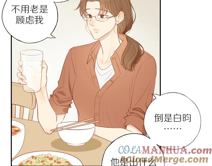 《邻家弟弟太难管啦》第34话 自我怀疑 第28页