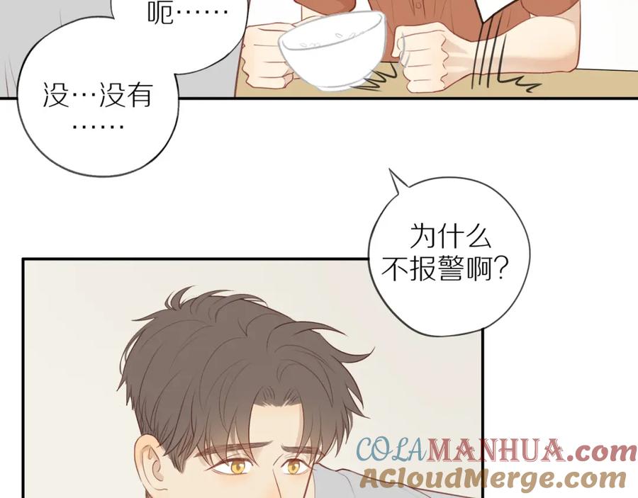 《邻家弟弟太难管啦》第34话 自我怀疑 第34页