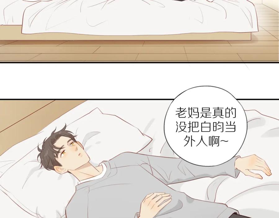 《邻家弟弟太难管啦》第34话 自我怀疑 第45页