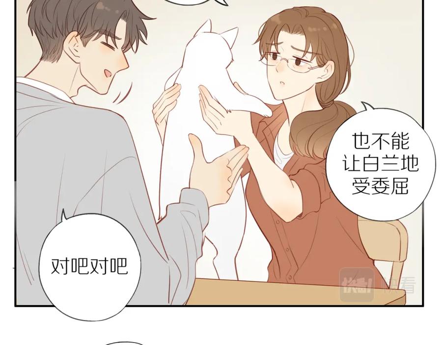 《邻家弟弟太难管啦》第34话 自我怀疑 第41页