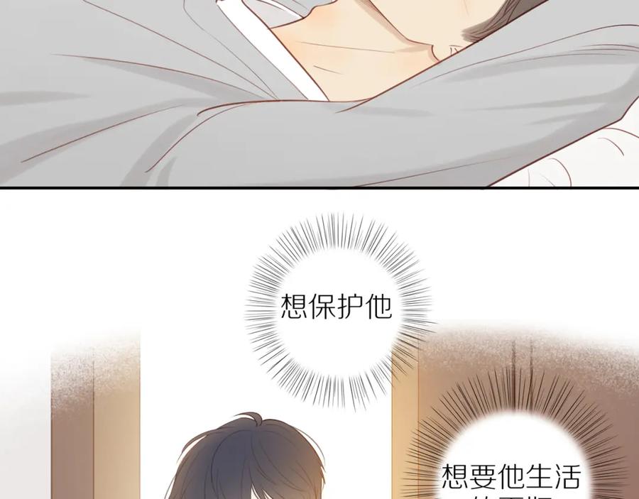 《邻家弟弟太难管啦》第34话 自我怀疑 第63页