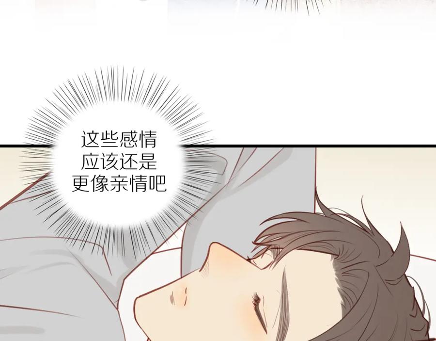 《邻家弟弟太难管啦》第34话 自我怀疑 第65页
