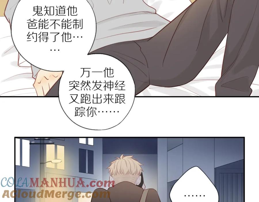 《邻家弟弟太难管啦》第35话 我们做邻居吧！ 第13页