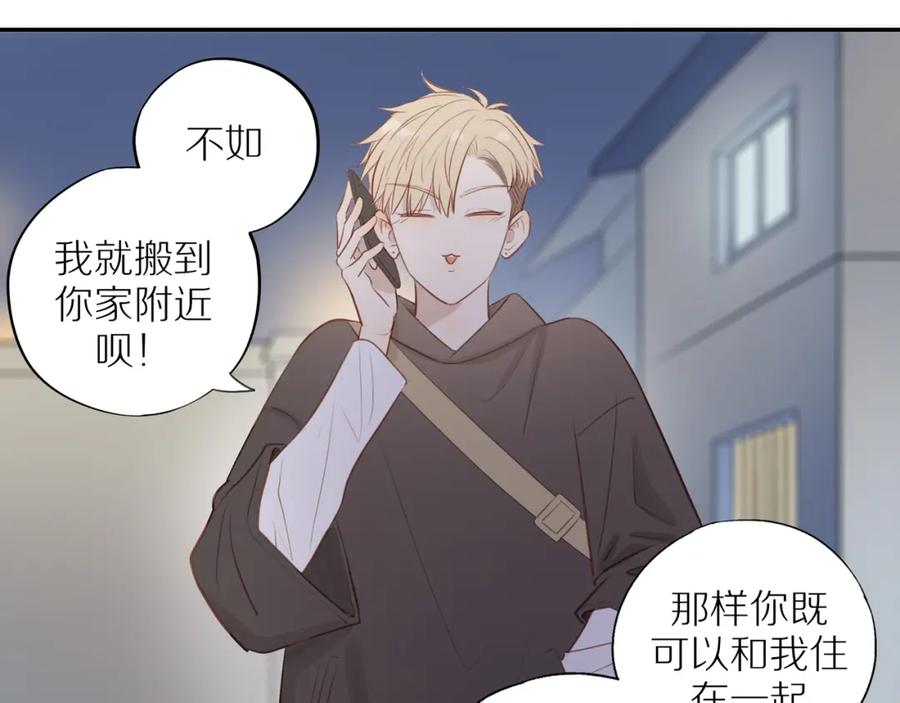 《邻家弟弟太难管啦》第35话 我们做邻居吧！ 第26页
