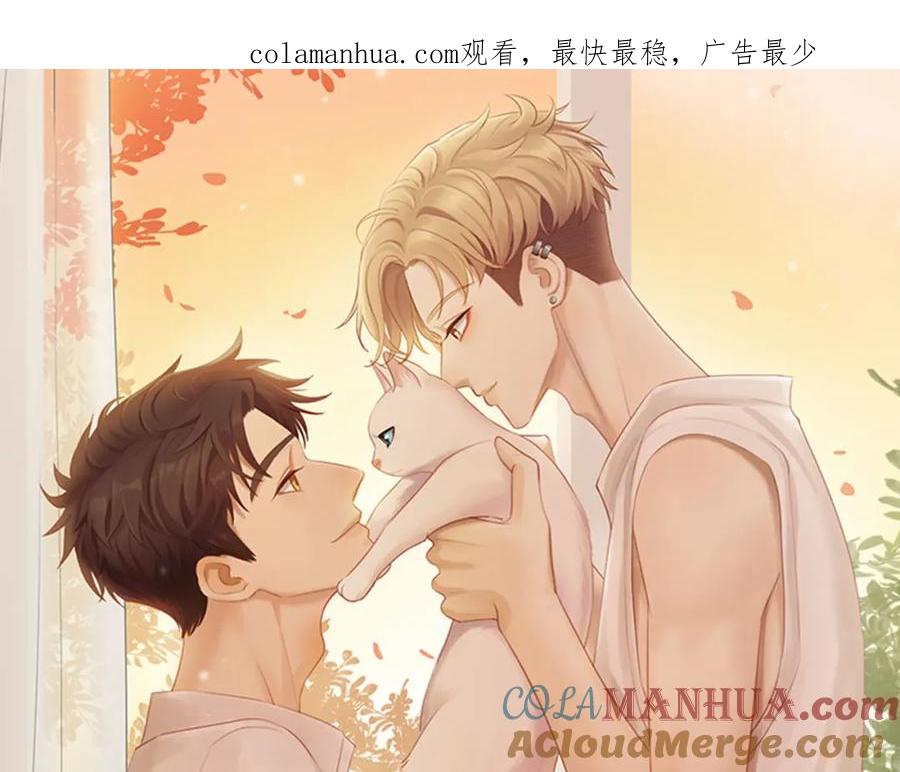 《邻家弟弟太难管啦》第35话 我们做邻居吧！ 第1页