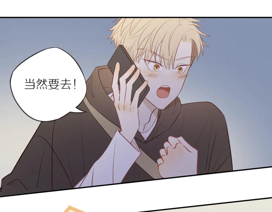 《邻家弟弟太难管啦》第35话 我们做邻居吧！ 第38页