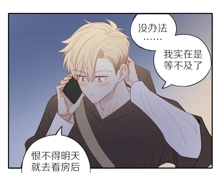 《邻家弟弟太难管啦》第35话 我们做邻居吧！ 第32页