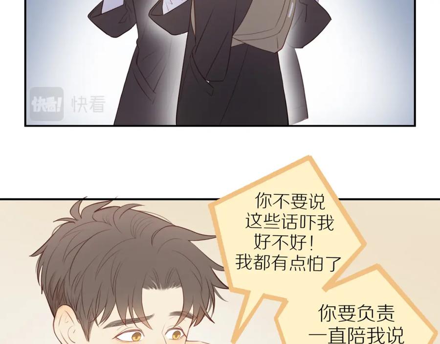 《邻家弟弟太难管啦》第35话 我们做邻居吧！ 第15页